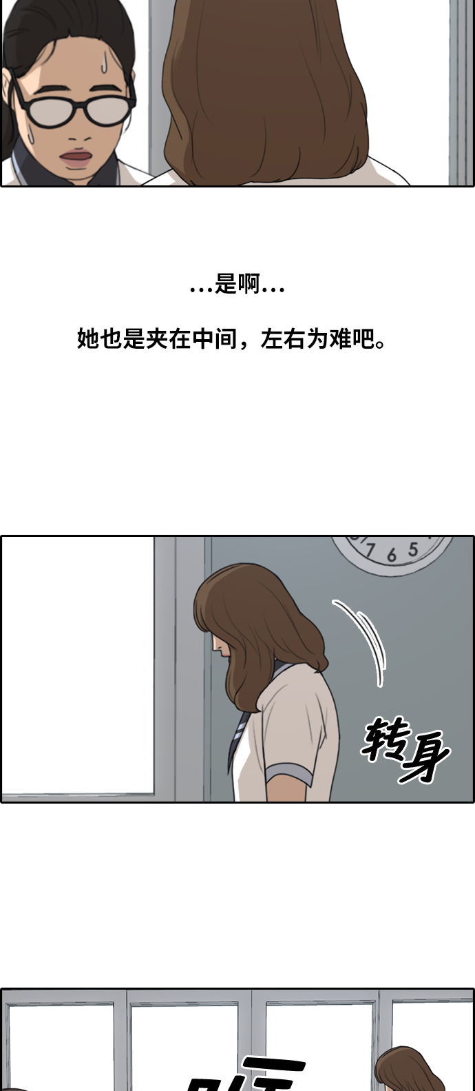 青春白卷韩漫全集-[第248话] 火大的具夏林 (3)无删减无遮挡章节图片 