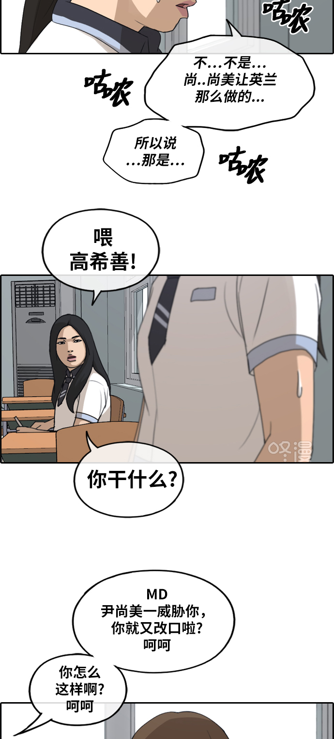 青春白卷韩漫全集-[第249话] 女人的战争 (1)无删减无遮挡章节图片 