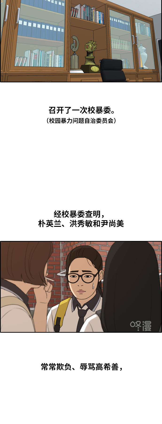 青春白卷韩漫全集-[第250话] 女人的战争 (2)无删减无遮挡章节图片 