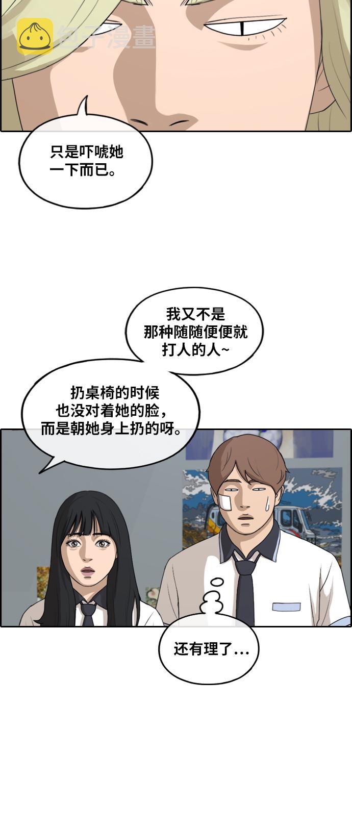 青春白卷韩漫全集-[第250话] 女人的战争 (2)无删减无遮挡章节图片 