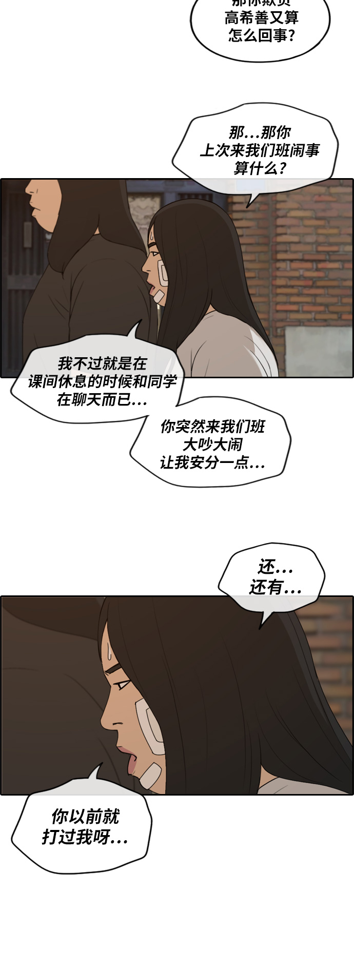 青春白卷韩漫全集-[第251话] 女人的战争 (3)无删减无遮挡章节图片 