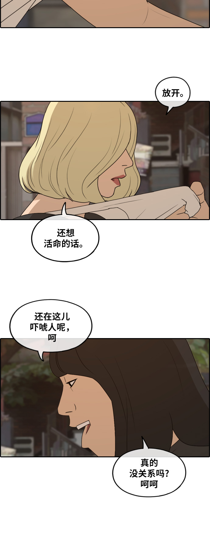 青春白卷韩漫全集-[第251话] 女人的战争 (3)无删减无遮挡章节图片 