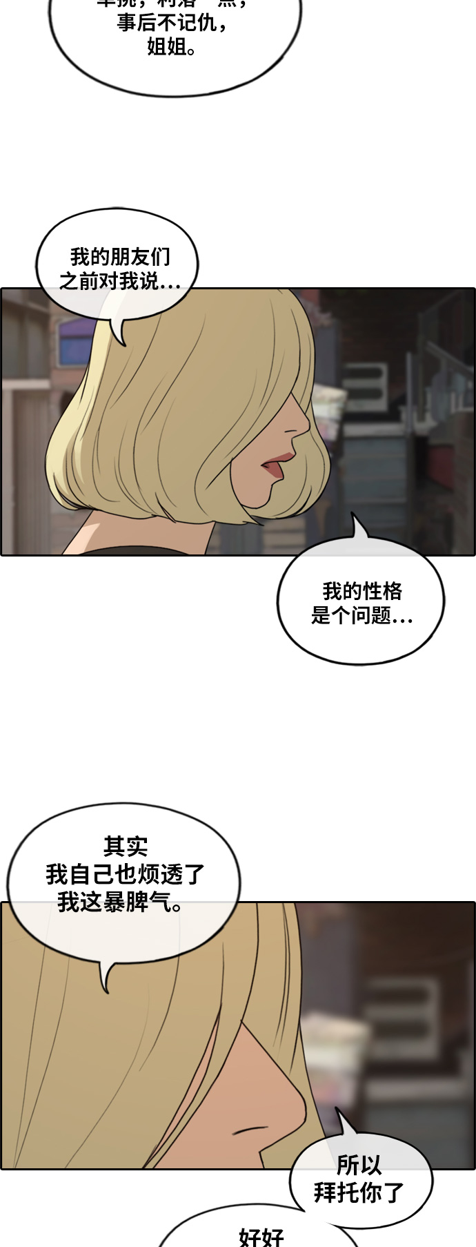 青春白卷韩漫全集-[第251话] 女人的战争 (3)无删减无遮挡章节图片 