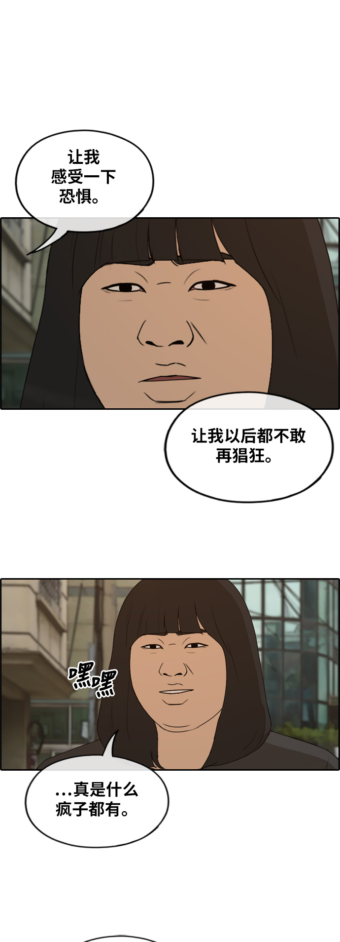 青春白卷韩漫全集-[第251话] 女人的战争 (3)无删减无遮挡章节图片 