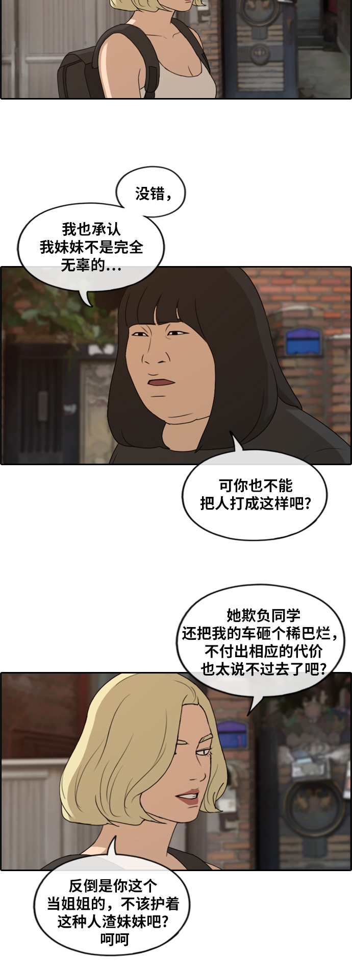 青春白卷韩漫全集-[第251话] 女人的战争 (3)无删减无遮挡章节图片 