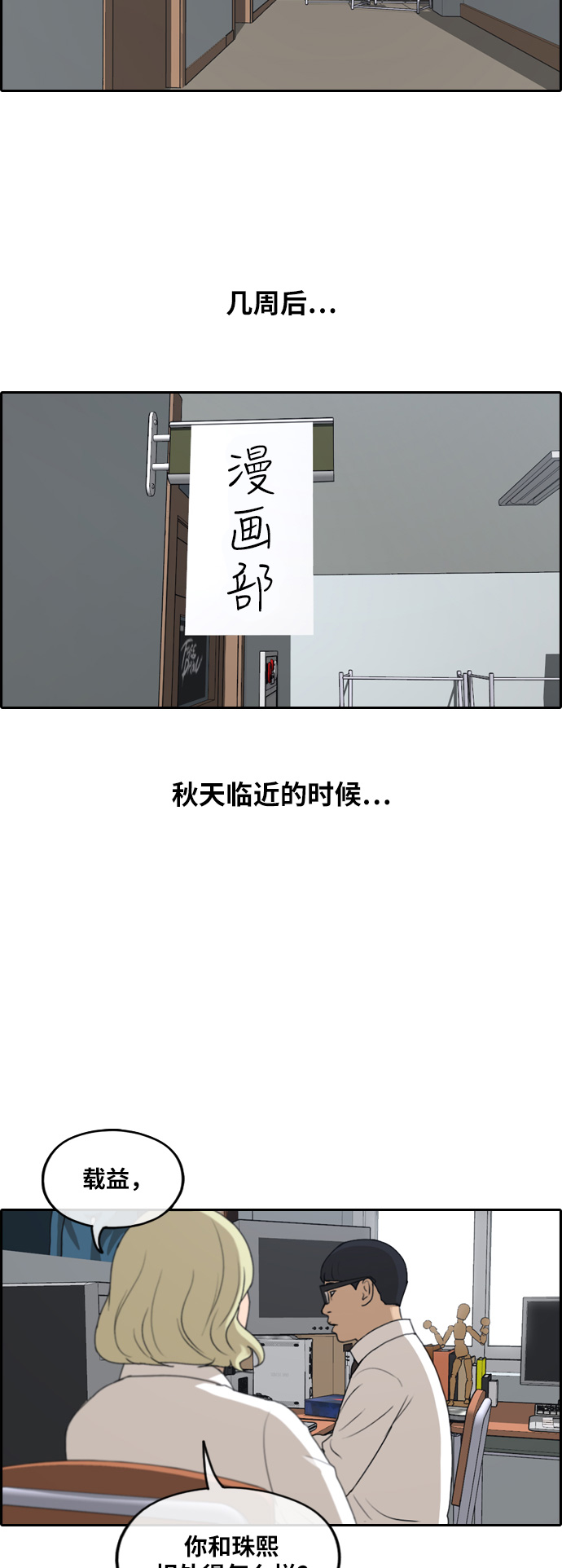 青春白卷韩漫全集-[第252话] 女人的战争 (4)无删减无遮挡章节图片 