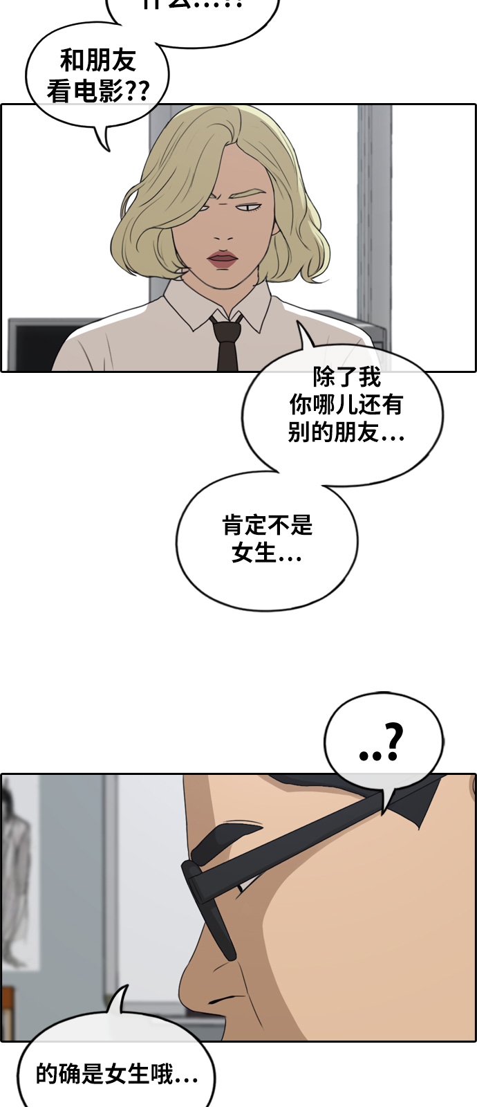 青春白卷韩漫全集-[第252话] 女人的战争 (4)无删减无遮挡章节图片 