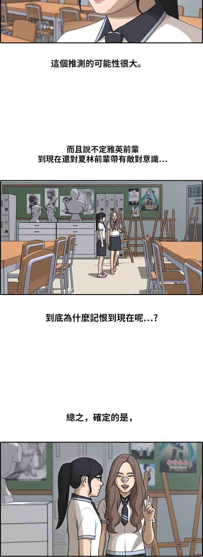 青春白卷韩漫全集-[第253话] 东猪的约会 (1)无删减无遮挡章节图片 