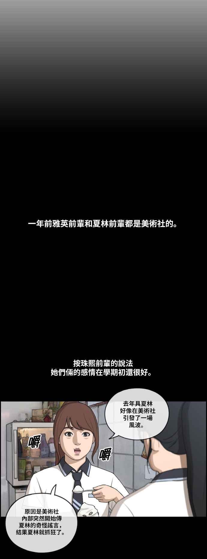 青春白卷韩漫全集-[第253话] 东猪的约会 (1)无删减无遮挡章节图片 