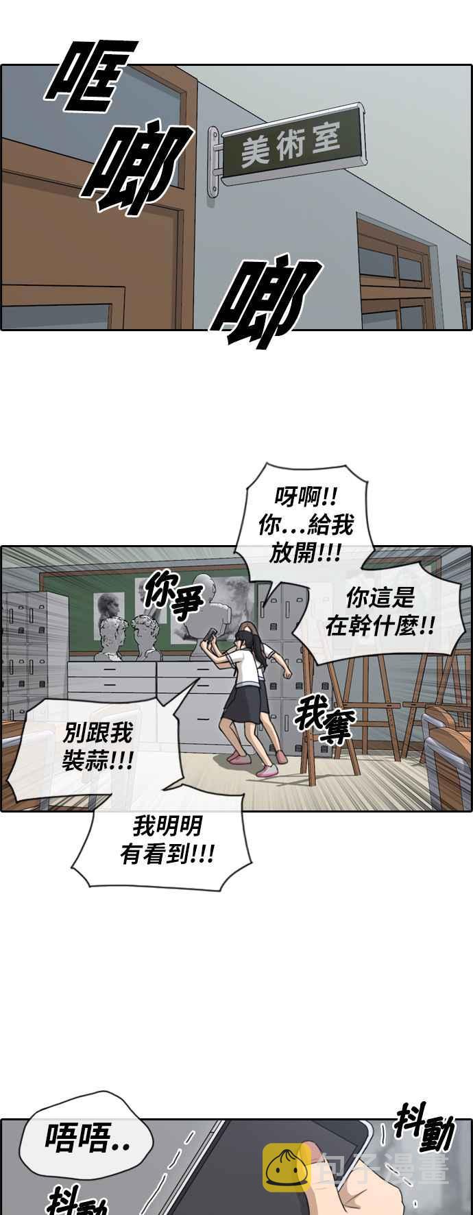 青春白卷韩漫全集-[第254话] 东猪的约会 (2)无删减无遮挡章节图片 