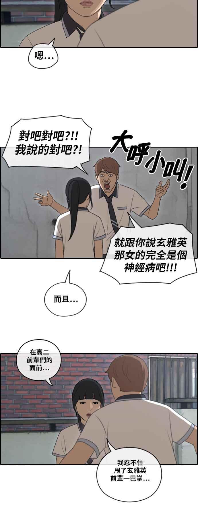 青春白卷韩漫全集-[第255话] 东猪的约会 (3)无删减无遮挡章节图片 