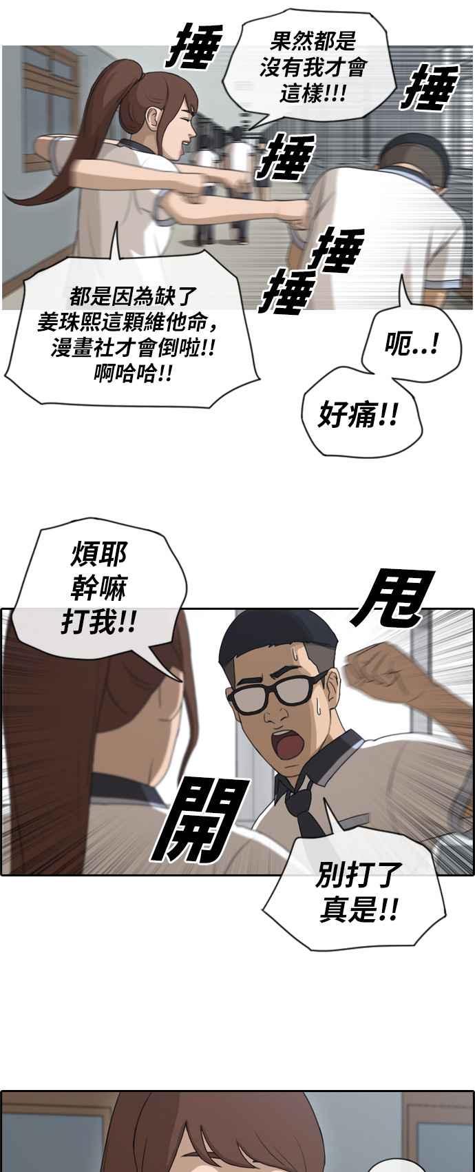 青春白卷韩漫全集-[第255话] 东猪的约会 (3)无删减无遮挡章节图片 