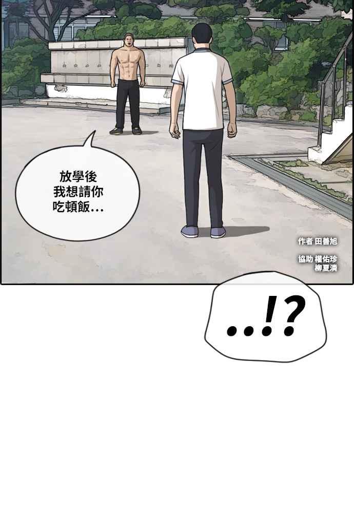 青春白卷韩漫全集-[第255话] 东猪的约会 (3)无删减无遮挡章节图片 