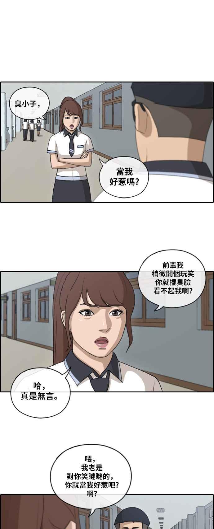 青春白卷韩漫全集-[第255话] 东猪的约会 (3)无删减无遮挡章节图片 