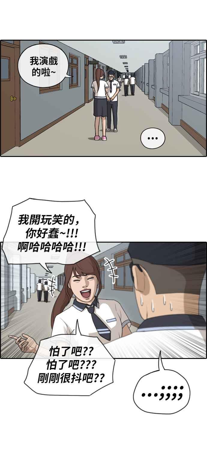 青春白卷韩漫全集-[第255话] 东猪的约会 (3)无删减无遮挡章节图片 