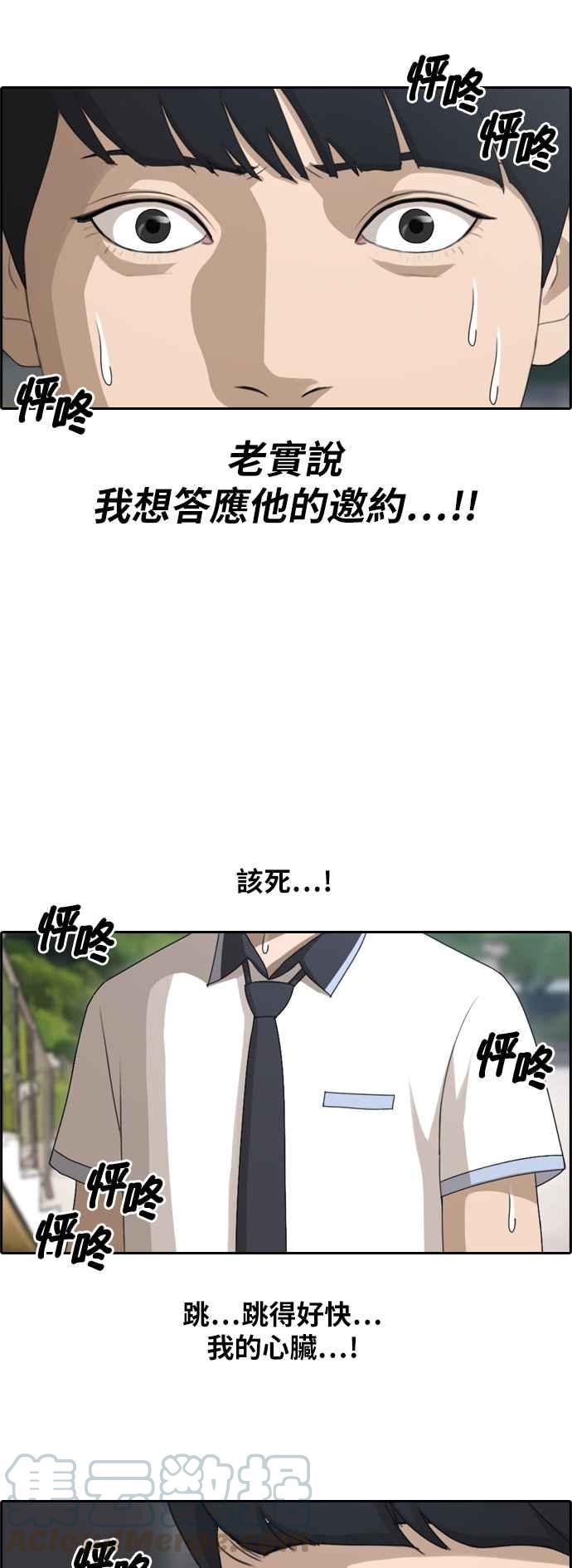 青春白卷韩漫全集-[第255话] 东猪的约会 (3)无删减无遮挡章节图片 