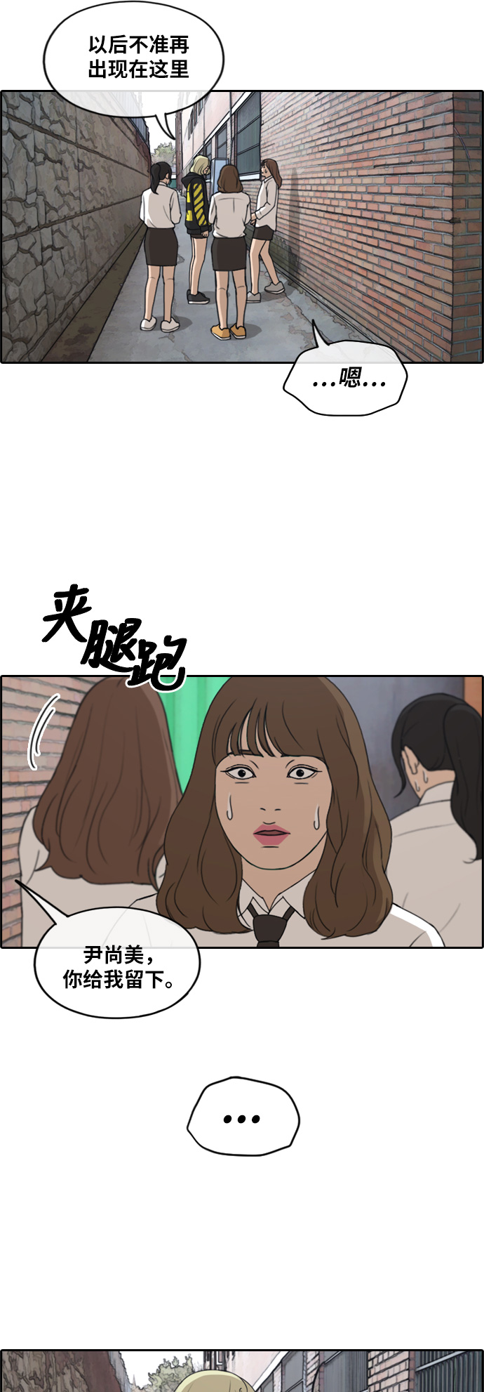 青春白卷韩漫全集-[第257话] 东猪的瘦身计划 (2)无删减无遮挡章节图片 