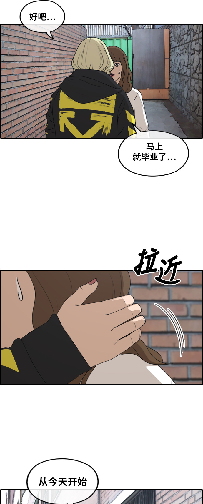 青春白卷韩漫全集-[第257话] 东猪的瘦身计划 (2)无删减无遮挡章节图片 