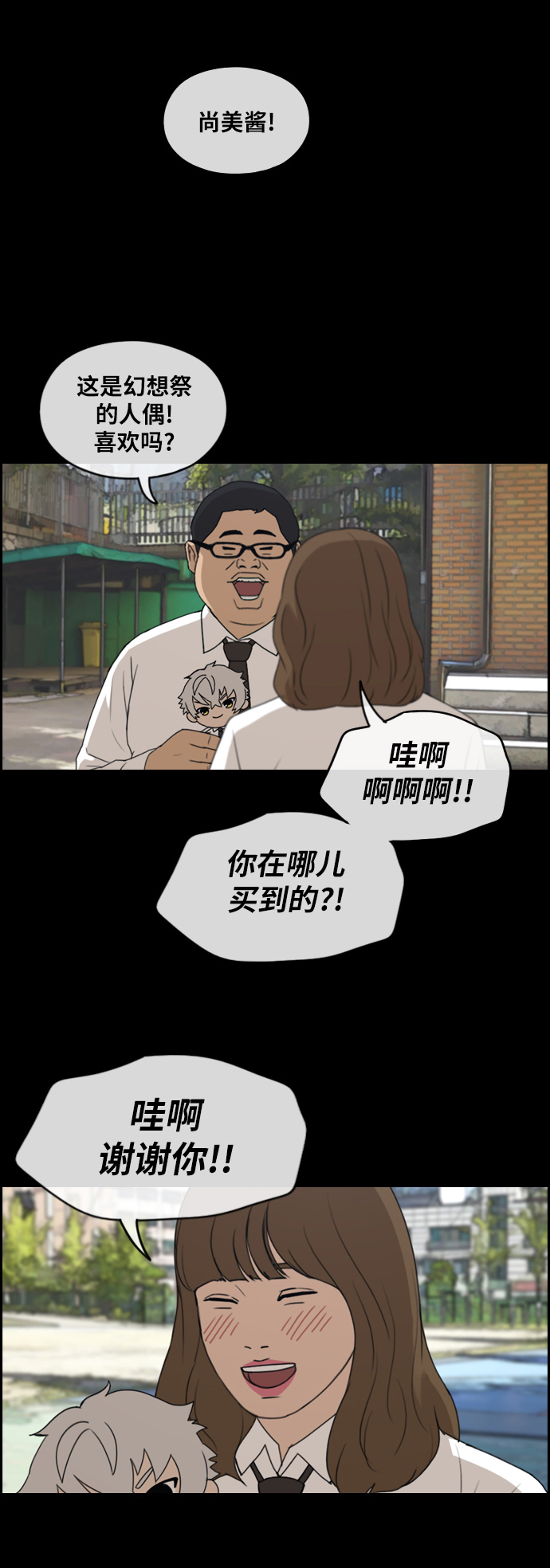 青春白卷韩漫全集-[第257话] 东猪的瘦身计划 (2)无删减无遮挡章节图片 