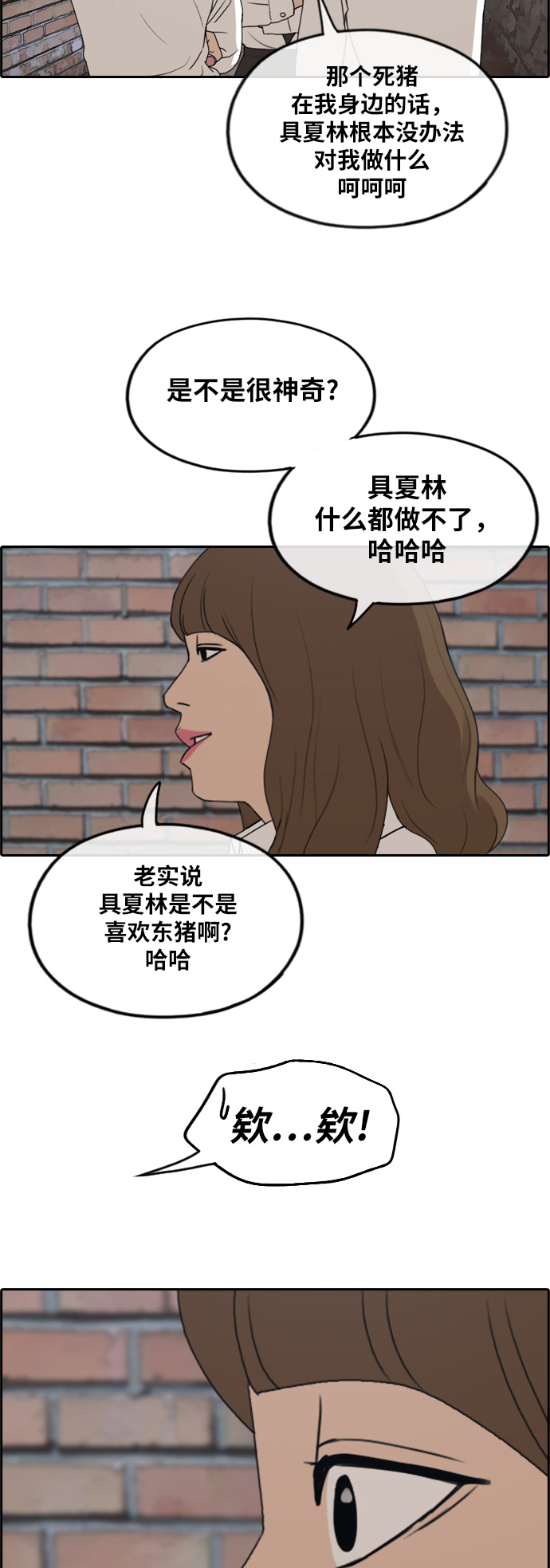 青春白卷韩漫全集-[第257话] 东猪的瘦身计划 (2)无删减无遮挡章节图片 