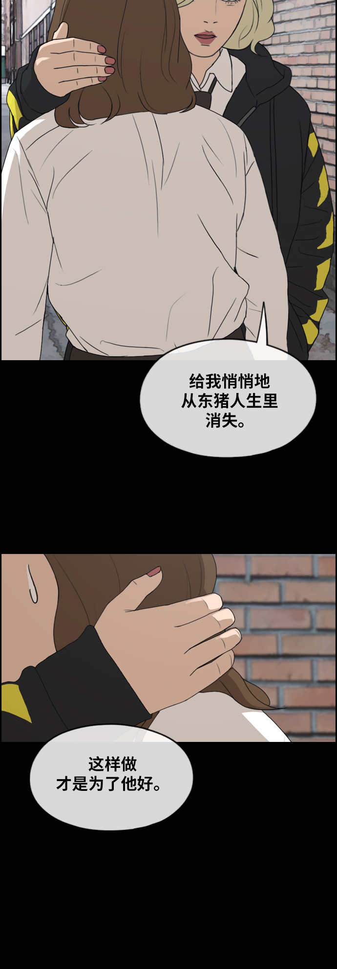 青春白卷韩漫全集-[第259话] 东猪的瘦身计划 (4)无删减无遮挡章节图片 