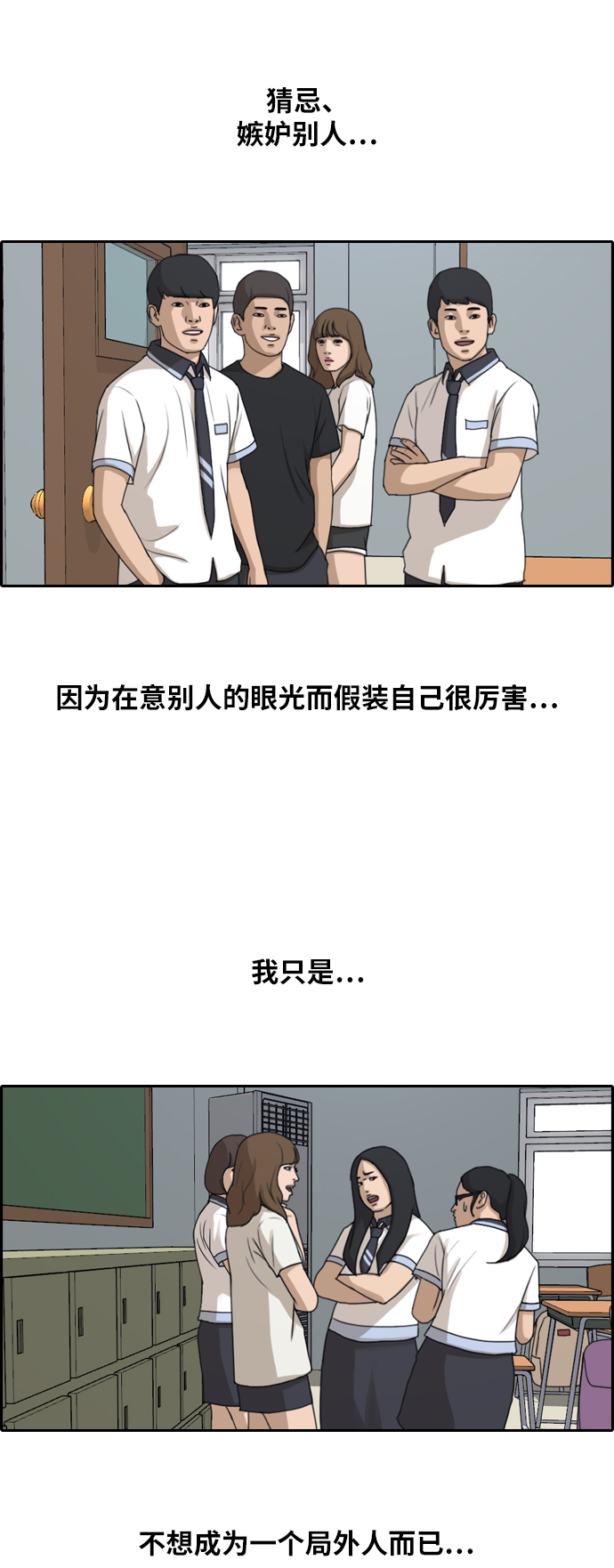 青春白卷韩漫全集-[第259话] 东猪的瘦身计划 (4)无删减无遮挡章节图片 