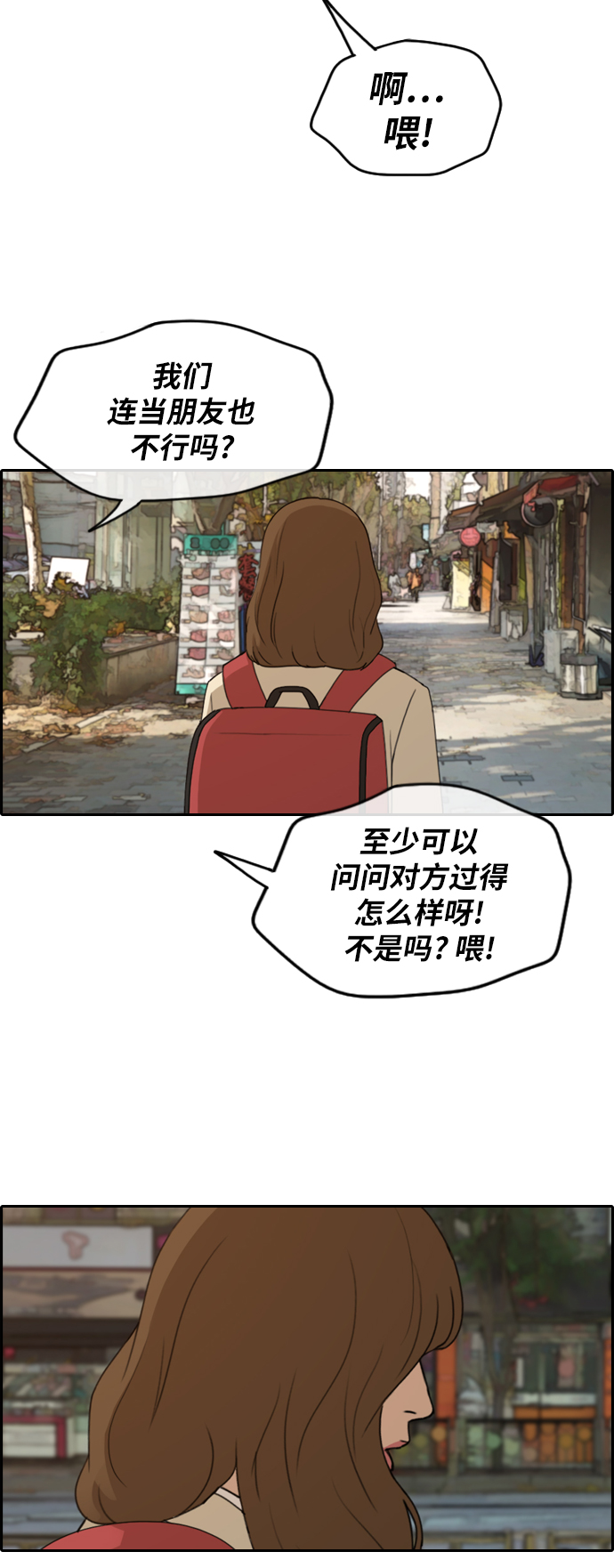 青春白卷韩漫全集-[第259话] 东猪的瘦身计划 (4)无删减无遮挡章节图片 