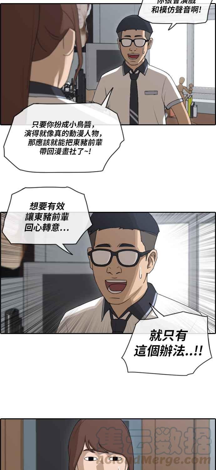 青春白卷韩漫全集-[第261话] 东猪和珠熙的毕业典礼无删减无遮挡章节图片 