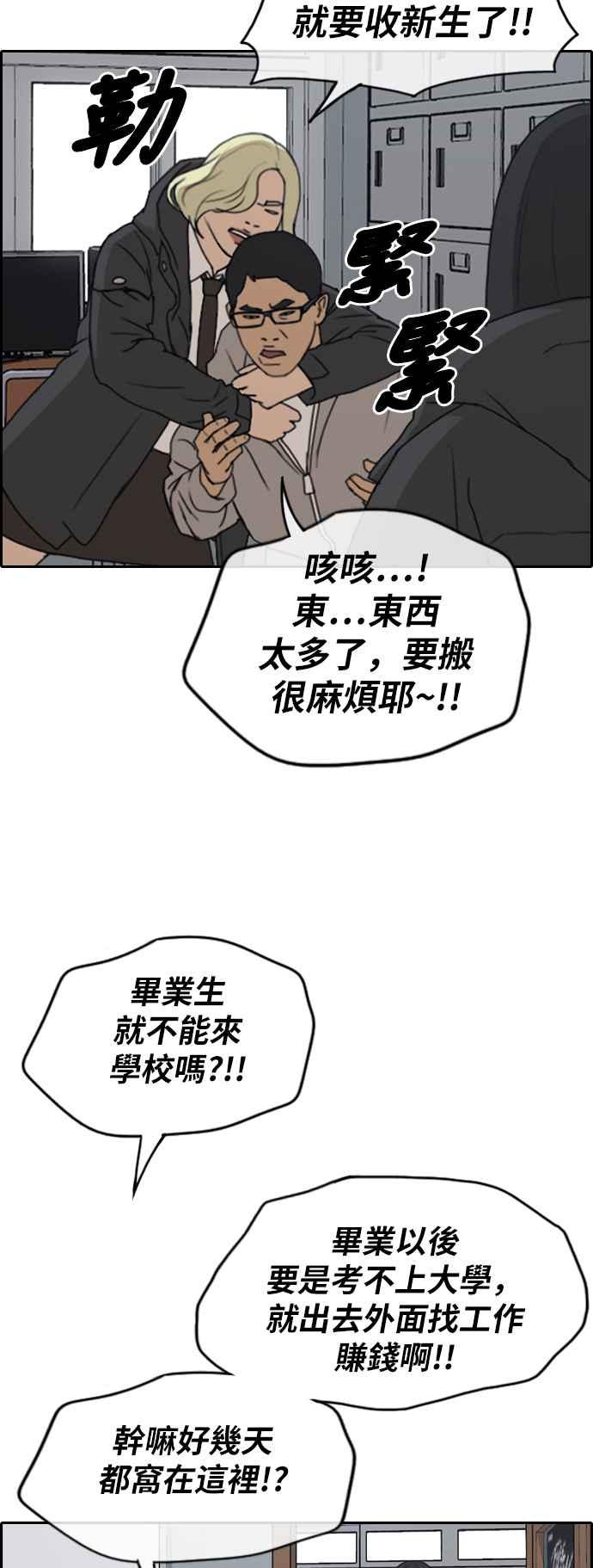 青春白卷韩漫全集-[第261话] 东猪和珠熙的毕业典礼无删减无遮挡章节图片 