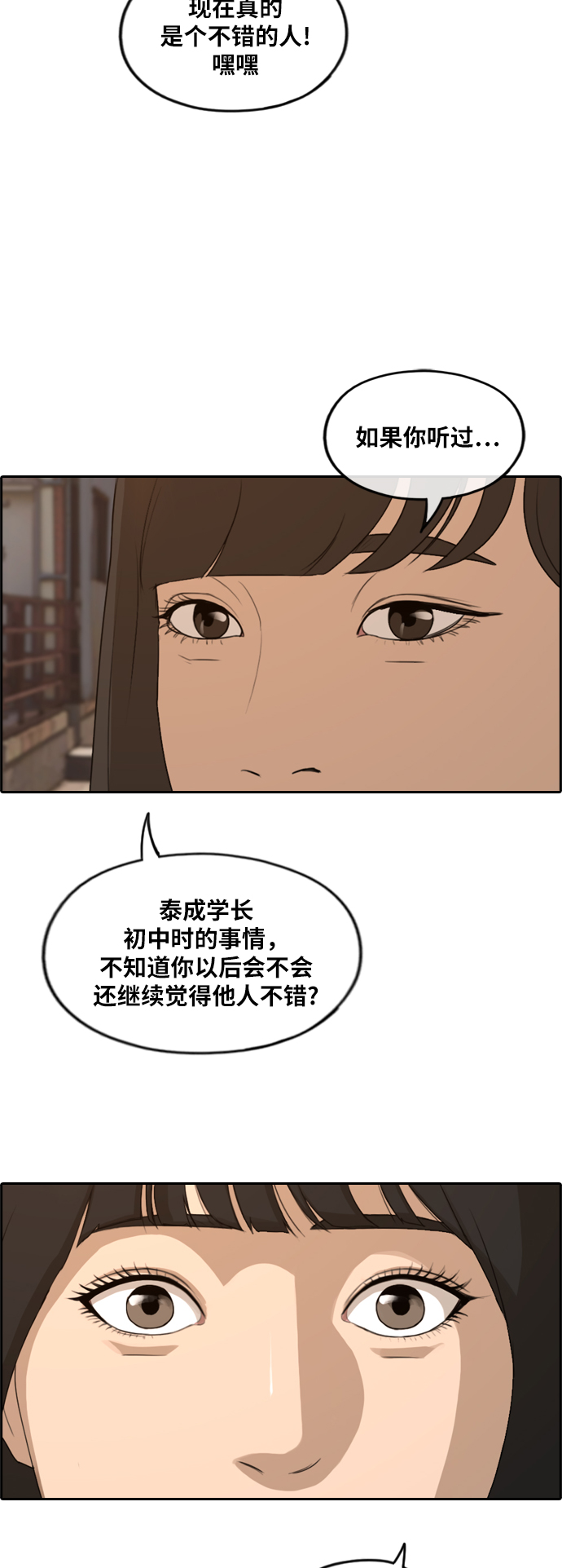 青春白卷韩漫全集-[第262话] 道峰山国中的故事(1)无删减无遮挡章节图片 