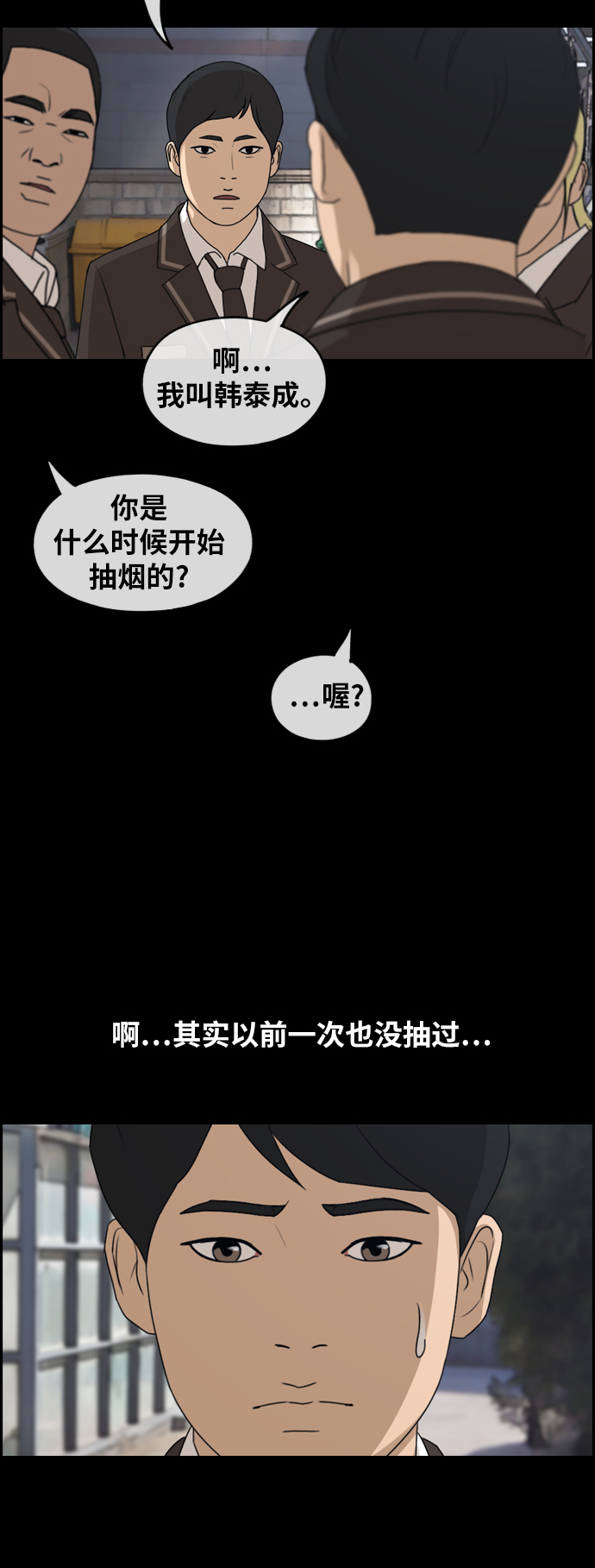 青春白卷韩漫全集-[第263话] 道峰山国中的故事(2)无删减无遮挡章节图片 