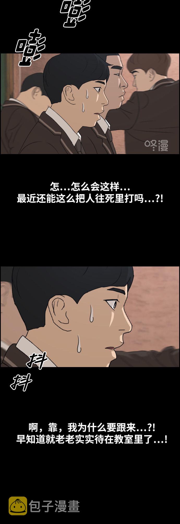 青春白卷韩漫全集-[第264话] 道峰山国中的故事(3)无删减无遮挡章节图片 