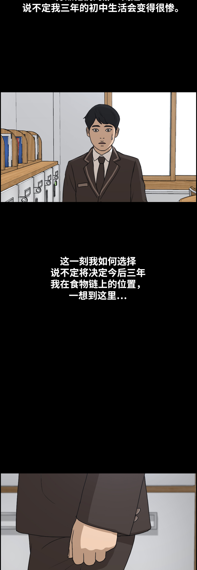 青春白卷韩漫全集-[第264话] 道峰山国中的故事(3)无删减无遮挡章节图片 