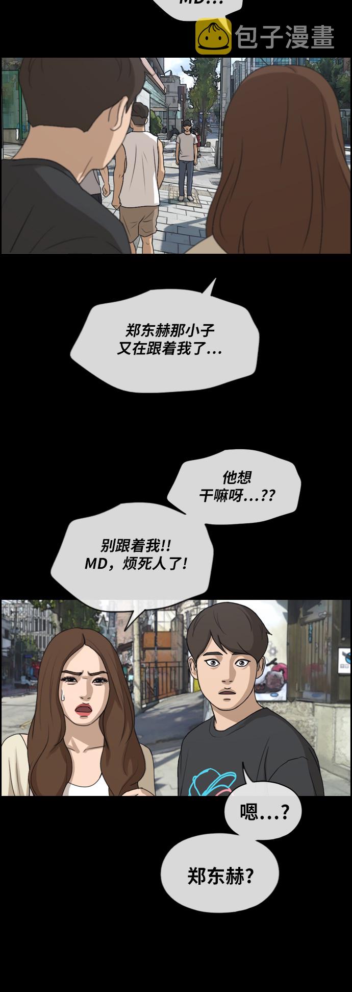 青春白卷韩漫全集-[第268话] 道峰山国中的故事(7)无删减无遮挡章节图片 