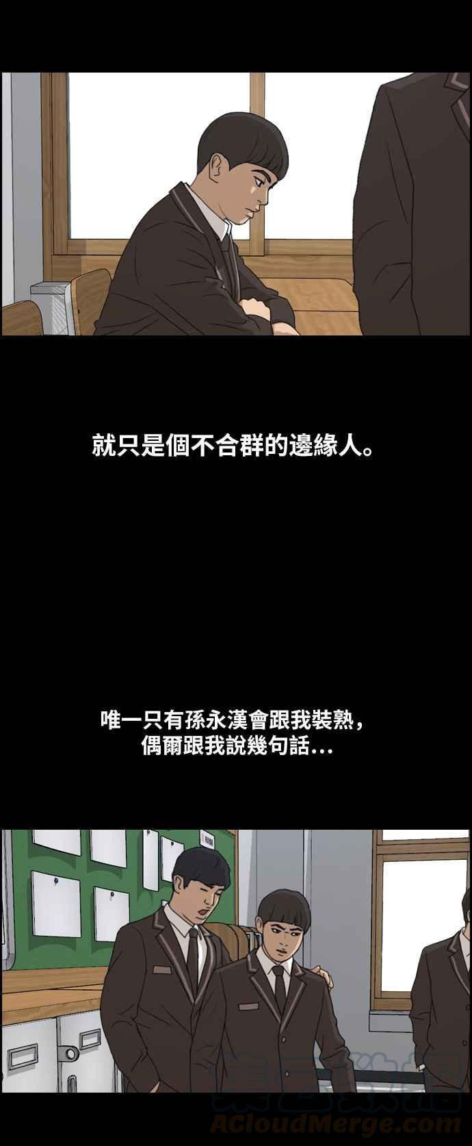 青春白卷韩漫全集-[第270话] 郑东赫 (2)无删减无遮挡章节图片 