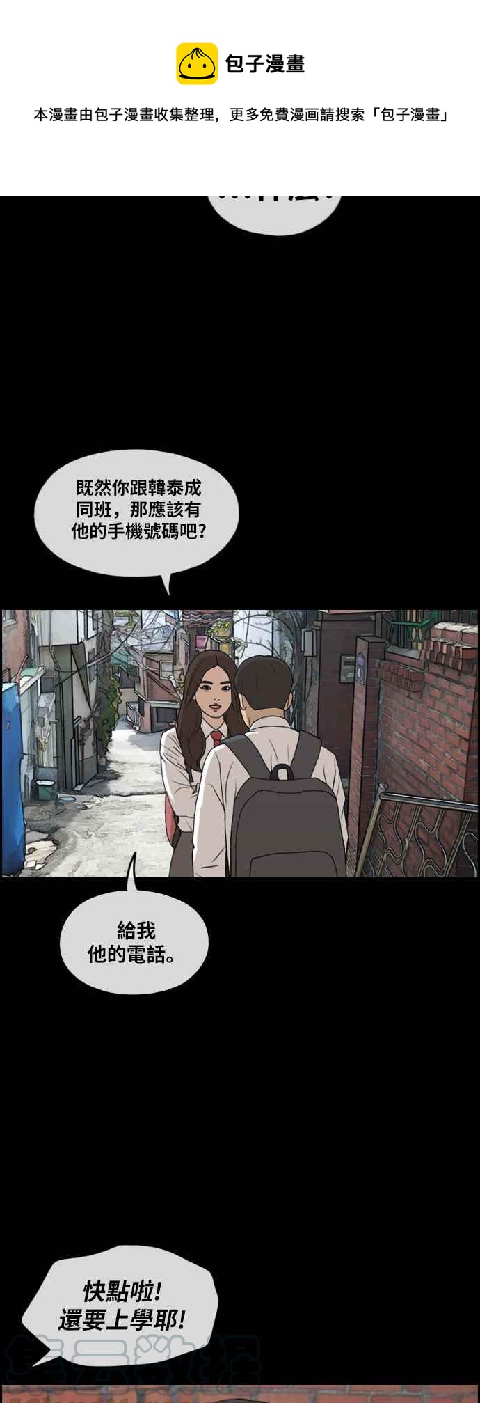 青春白卷韩漫全集-[第270话] 郑东赫 (2)无删减无遮挡章节图片 