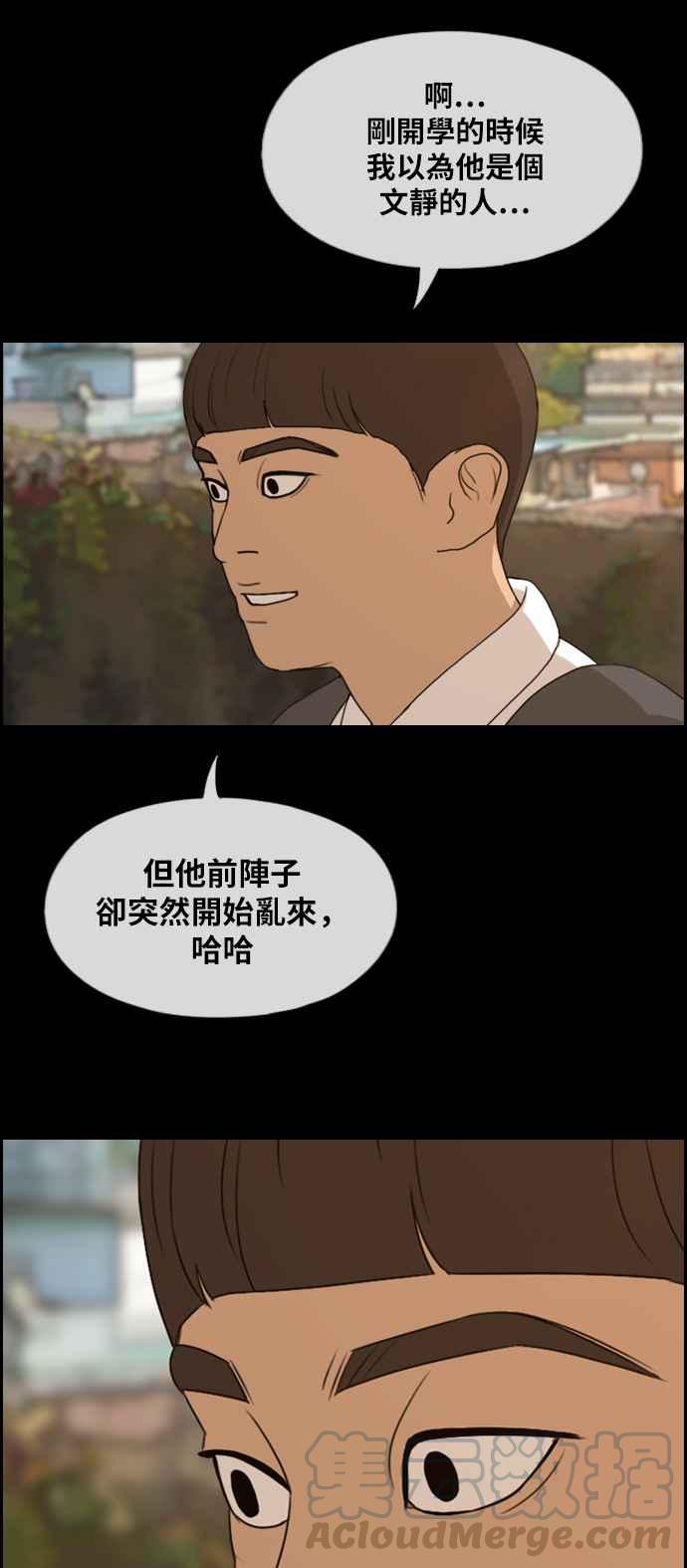 青春白卷韩漫全集-[第270话] 郑东赫 (2)无删减无遮挡章节图片 