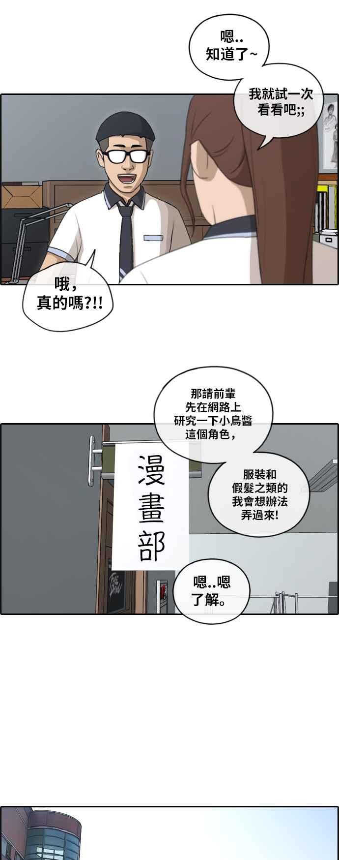 青春白卷韩漫全集-[第270话] 郑东赫 (2)无删减无遮挡章节图片 