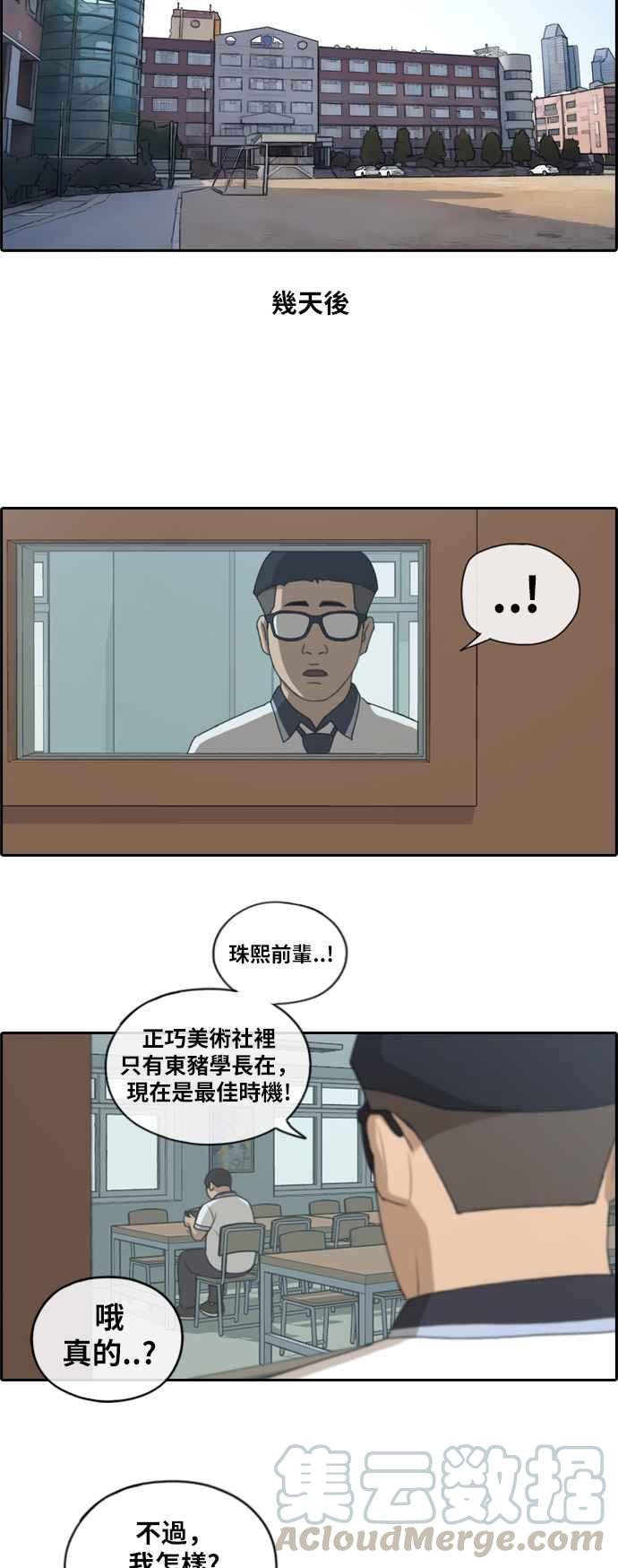 青春白卷韩漫全集-[第270话] 郑东赫 (2)无删减无遮挡章节图片 