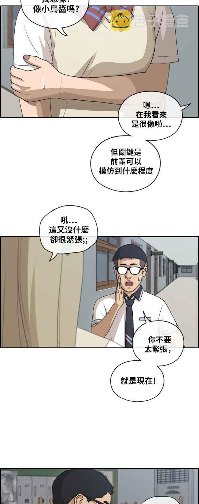 青春白卷韩漫全集-[第270话] 郑东赫 (2)无删减无遮挡章节图片 