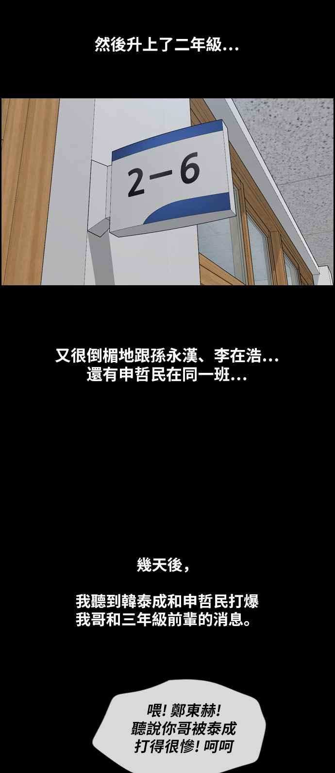 青春白卷韩漫全集-[第271话] 郑东赫 (3)无删减无遮挡章节图片 