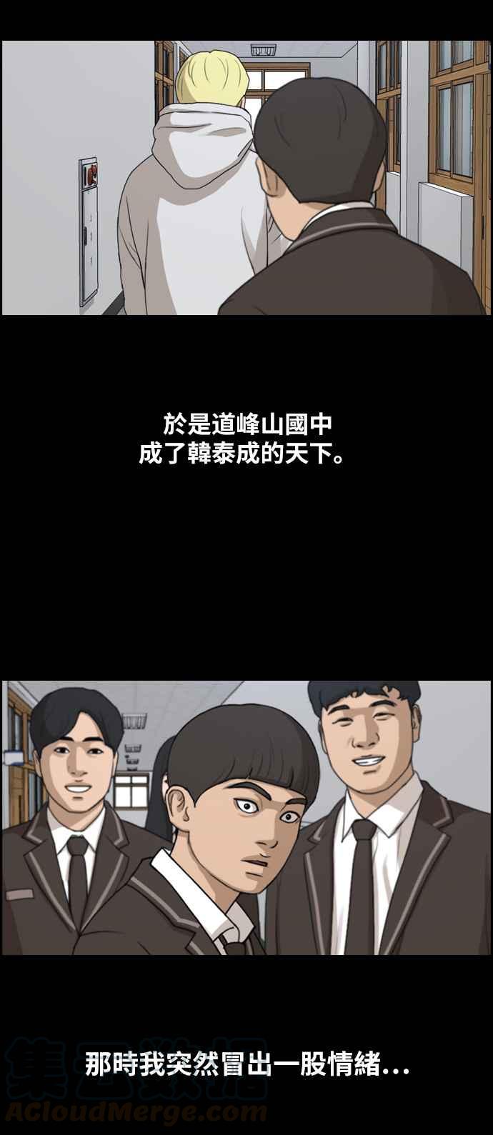 青春白卷韩漫全集-[第271话] 郑东赫 (3)无删减无遮挡章节图片 