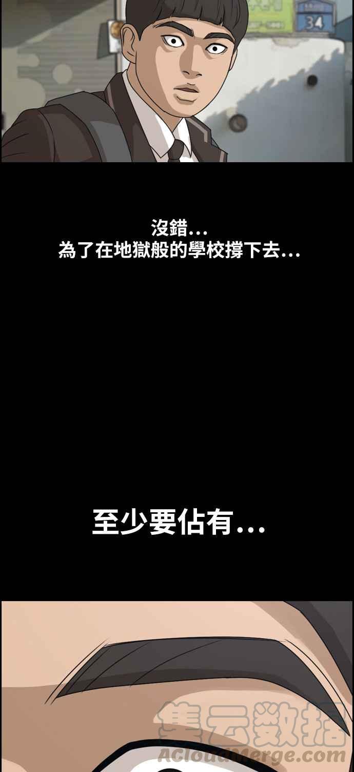 青春白卷韩漫全集-[第271话] 郑东赫 (3)无删减无遮挡章节图片 