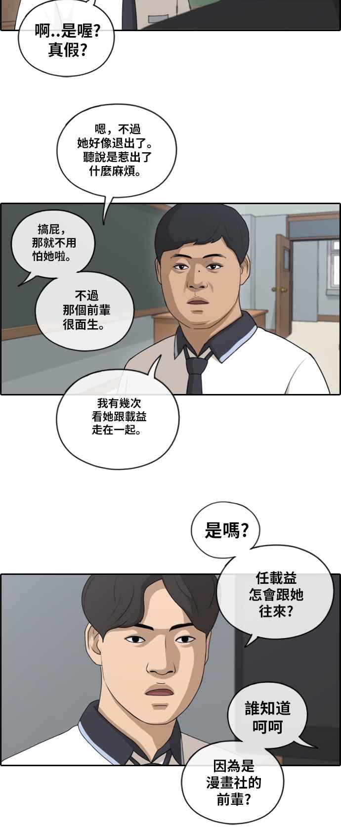 青春白卷韩漫全集-[第272话] 郑东赫 (4)无删减无遮挡章节图片 