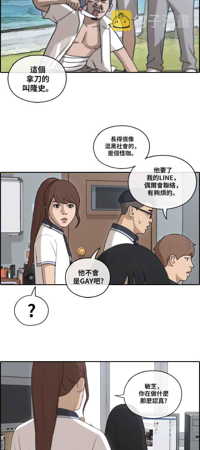 青春白卷韩漫全集-[第272话] 郑东赫 (4)无删减无遮挡章节图片 