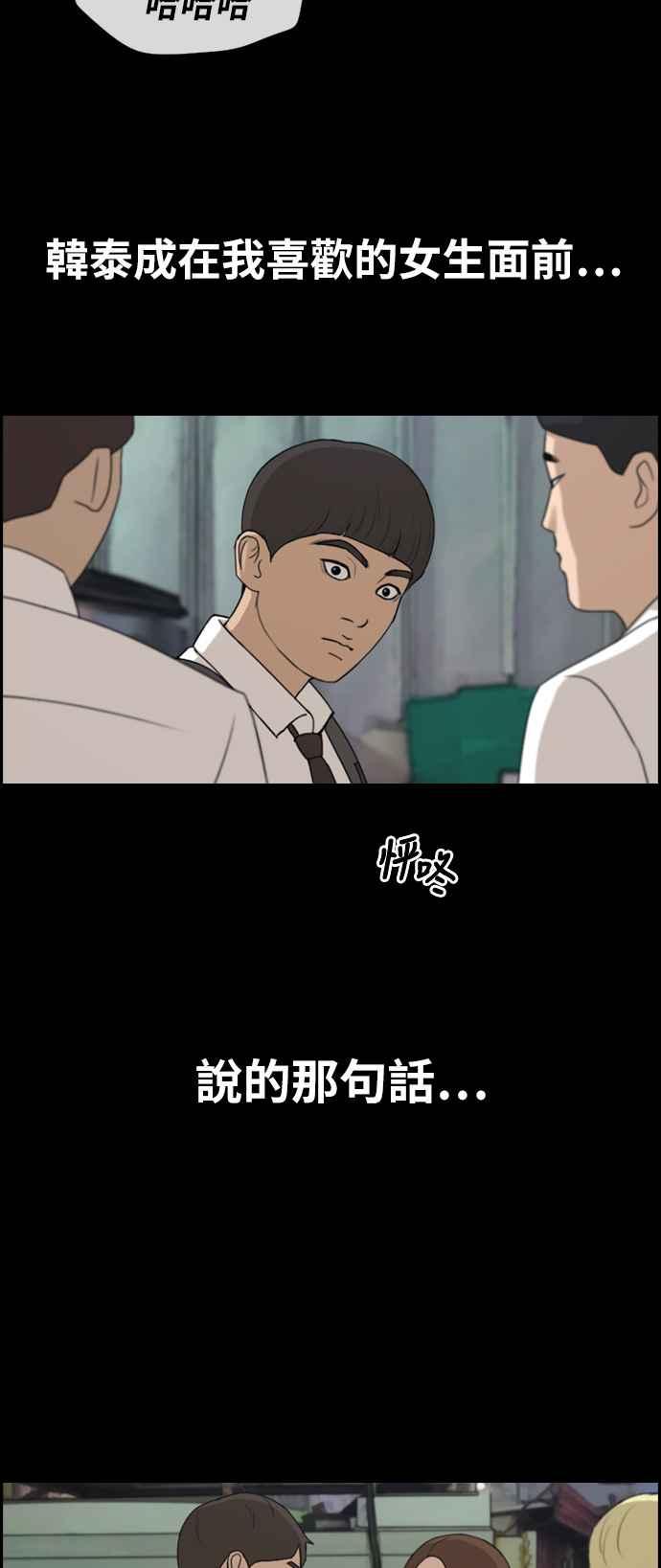 青春白卷韩漫全集-[第272话] 郑东赫 (4)无删减无遮挡章节图片 