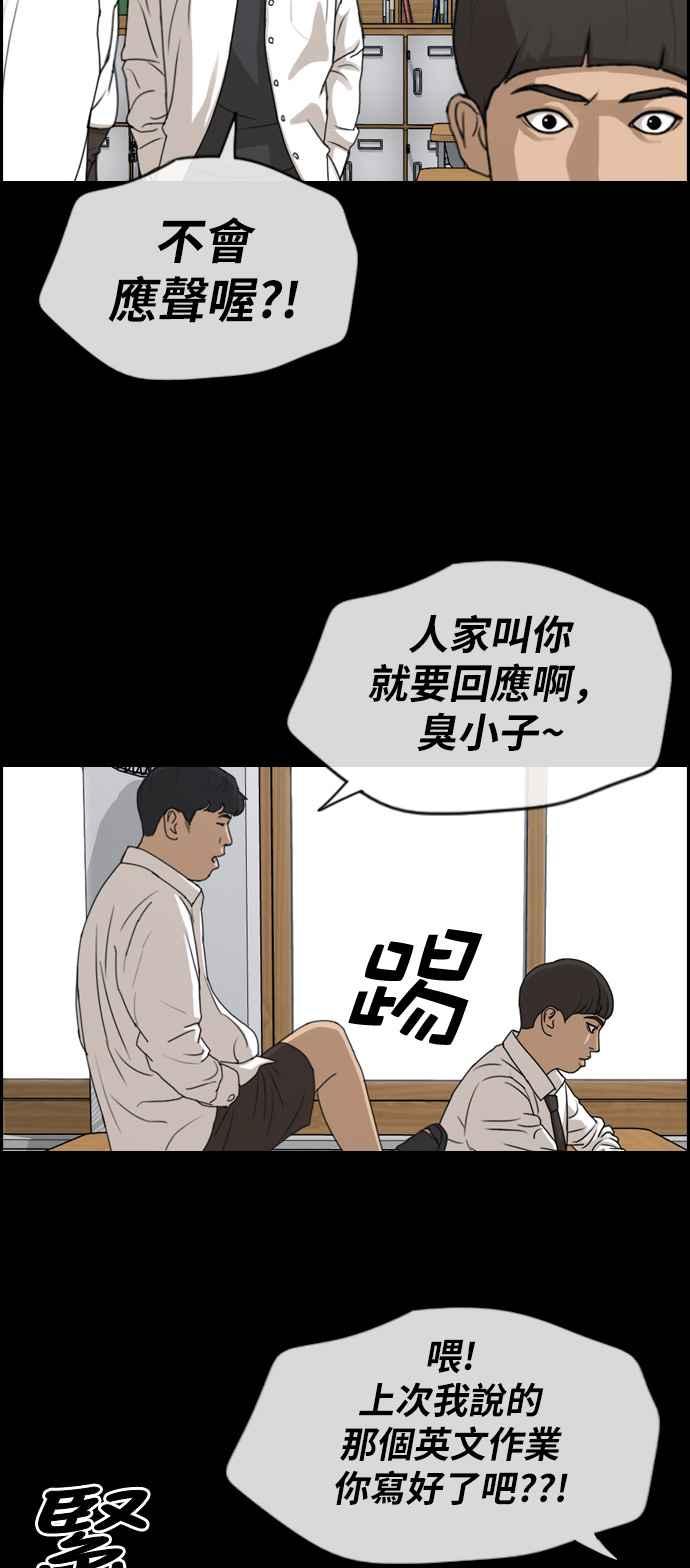 青春白卷韩漫全集-[第272话] 郑东赫 (4)无删减无遮挡章节图片 