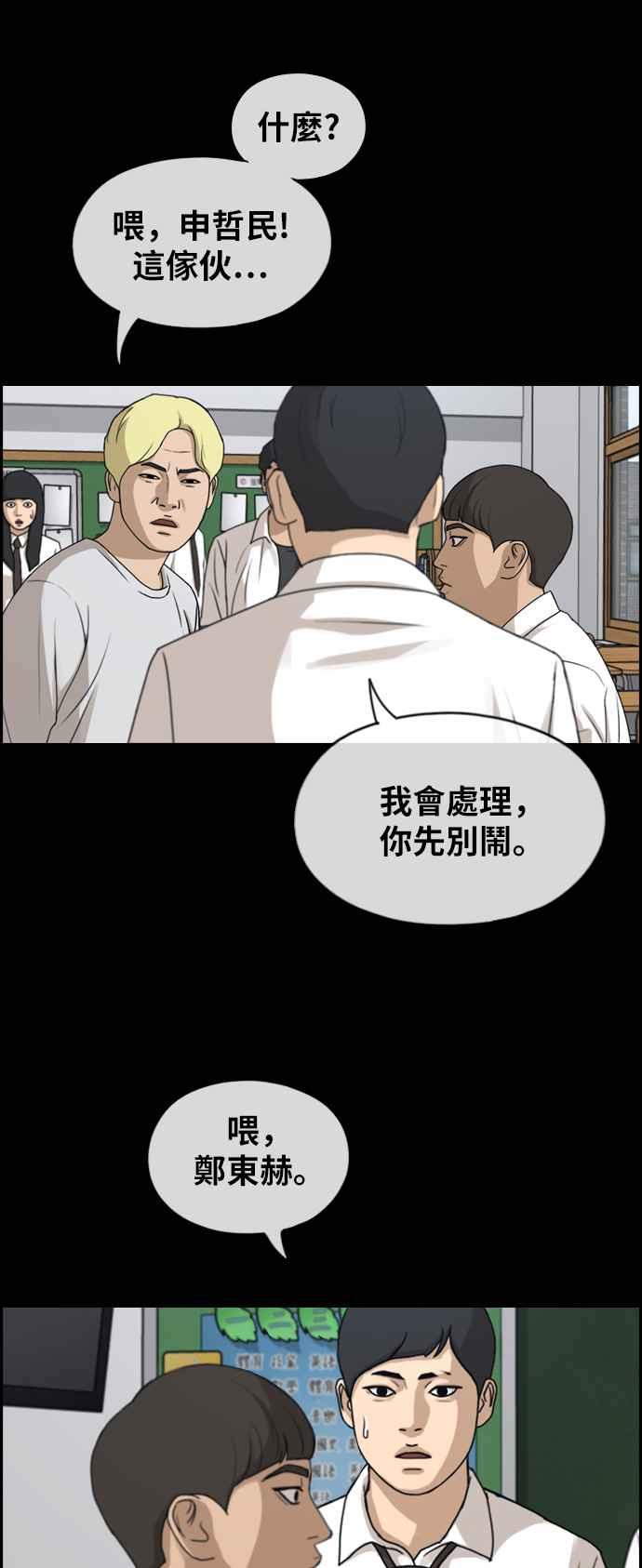 青春白卷韩漫全集-[第272话] 郑东赫 (4)无删减无遮挡章节图片 