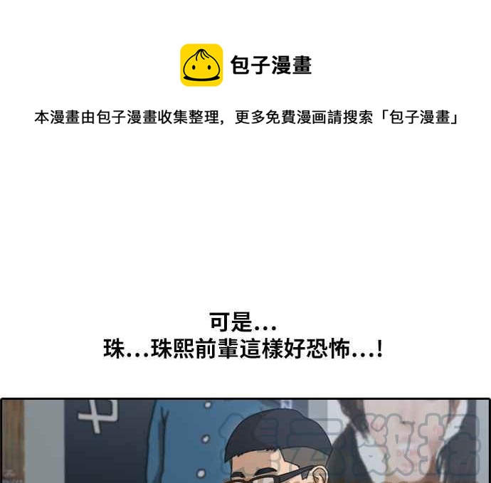 青春白卷韩漫全集-[第274话] 郑东赫的攻击无删减无遮挡章节图片 