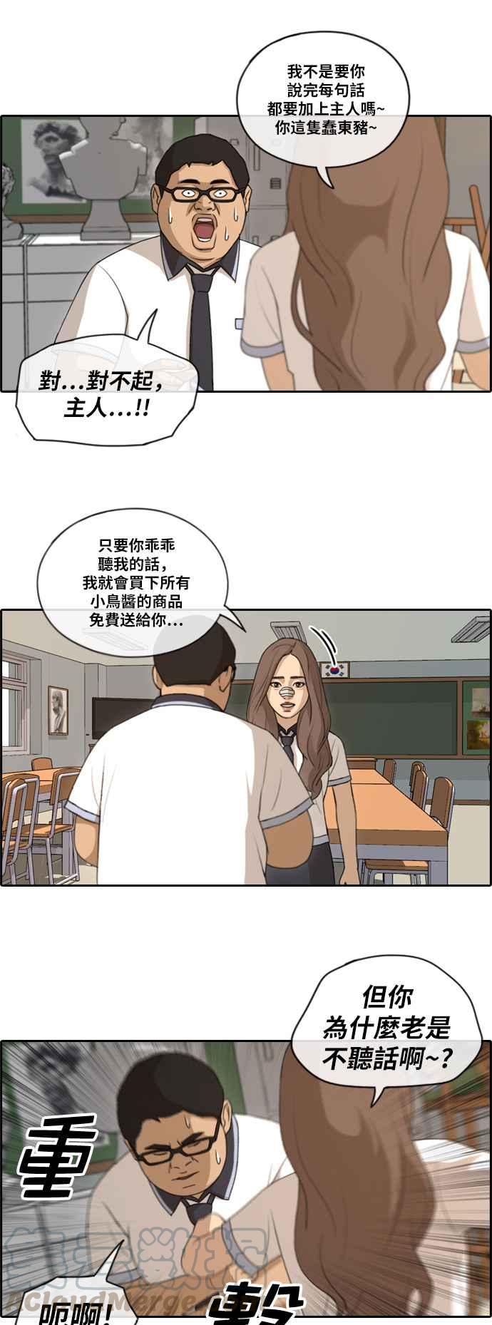 青春白卷韩漫全集-[第274话] 郑东赫的攻击无删减无遮挡章节图片 